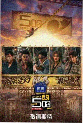 方子传完整版 权贵群像解析